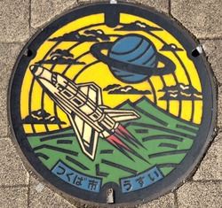 ７９・つくば市