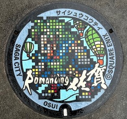 ６９・佐賀市１２