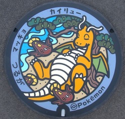 ふ・福井県（敦賀市１０）