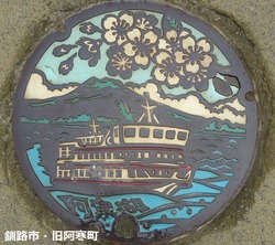 134・釧路市8・旧阿寒町2