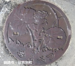 139・釧路市13・旧音別町