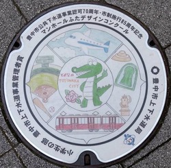 お・大阪府(豊中市3)