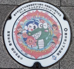 お・大阪府(豊中市2)