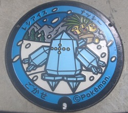 ０８・五ヶ瀬村