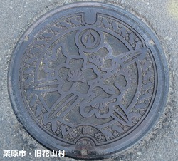 ２０・栗原市５・旧花山村