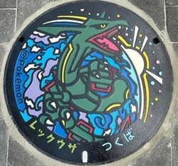 い・茨城県(つくば市10)