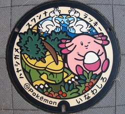 ふ・福島県（猪苗代町４）