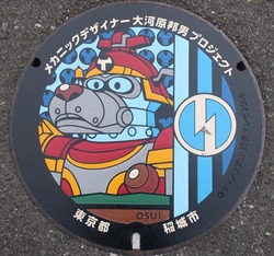 と・東京都（稲城市４）