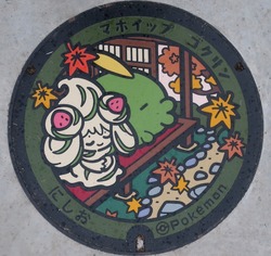 あ・愛知県（西尾市２）