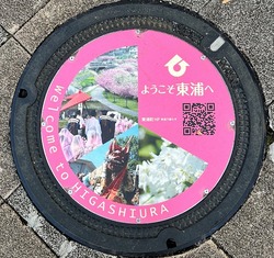 あ・愛知県(東浦町3)