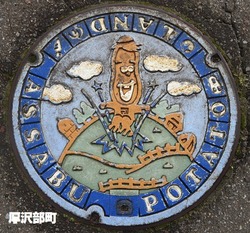 １９・厚沢部町