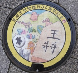 お・大阪府（高槻市５）