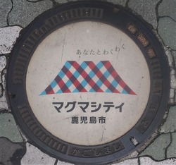 か・鹿児島県(鹿児島市3)