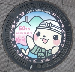 い・茨城県(日立市3)