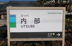 み・三重県(内部駅2)
