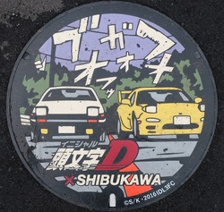 ぐ・群馬県(渋川市13)