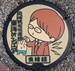 あ59・岡崎市12