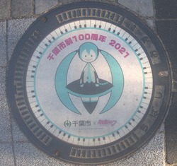 ち・千葉県(千葉市4)