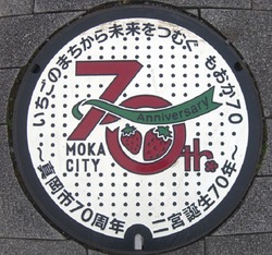 と・栃木県（真岡市３）