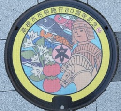 お・大阪府（高槻市６）