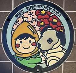 あ・愛知県（幸田町２）