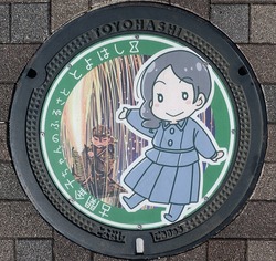 あ・愛知県（豊橋市６）