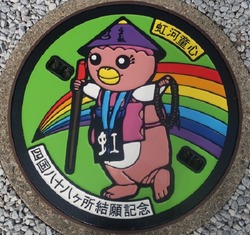 こ・高知県(高知市)