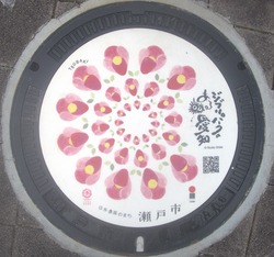 あ・愛知県(瀬戸市4)