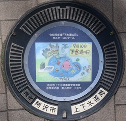 あ１１５・所沢市１３