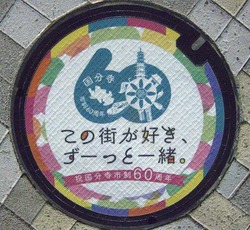 と・東京都(国分寺市17)