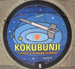 と・東京都（国分寺市２１）