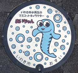 ふ・福島県（いわき市１４）