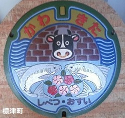 １８０・標津町２
