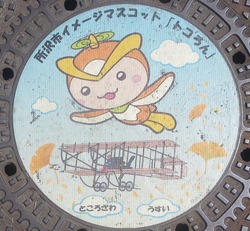 ９９・所沢市４