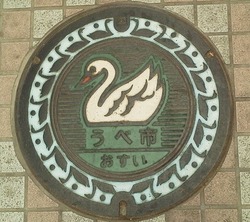 宇部市2