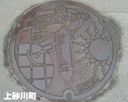 99・上砂川町