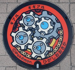 お・大阪府(東大阪市8)
