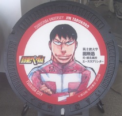 い・茨城県(つくば市7)