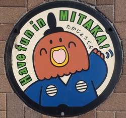 と・東京都(三鷹市4)