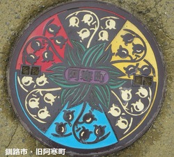 137・釧路市11・旧阿寒町5