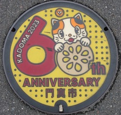 お・大阪府（門真市４）