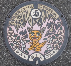 08・香美市