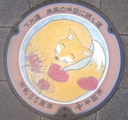 あ・愛知県（半田市８）