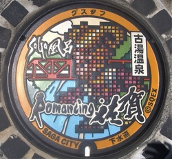 ７８・佐賀市２１