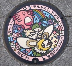 ふ・福島県（湯川村４）