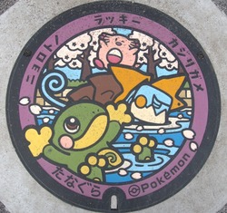 ふ・福島県（棚倉町３）