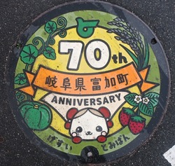 ぎ・岐阜県（富加町２）