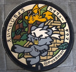 ふ・福井県（永平寺町２）