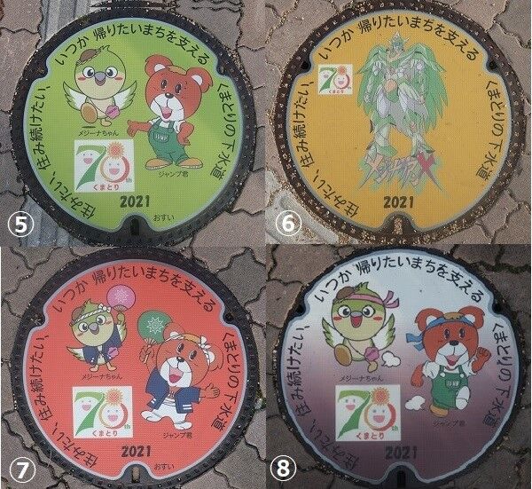 熊取町のマンホールの蓋 マンホールの蓋撮影日記