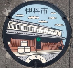 ひ・兵庫県（伊丹市４）